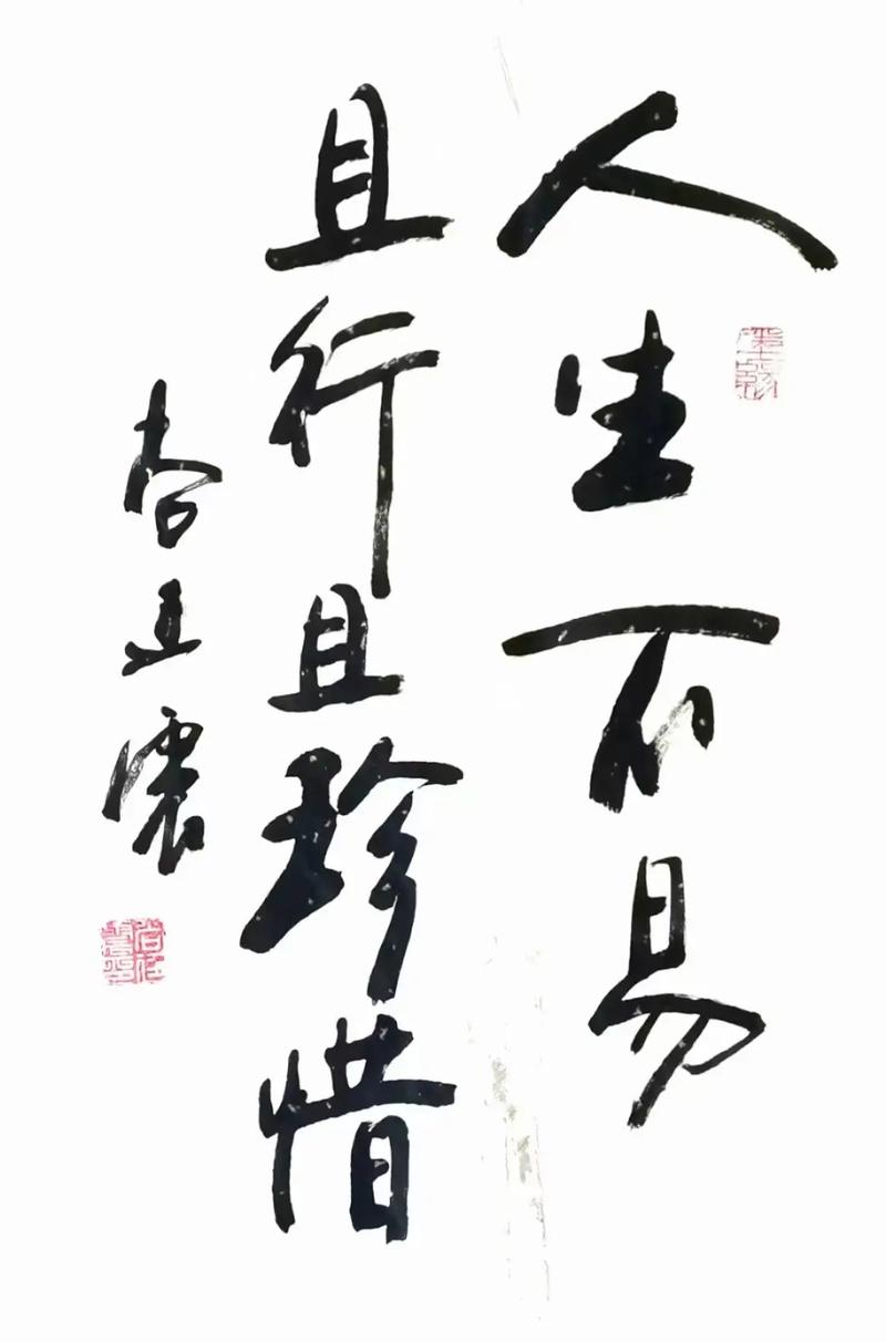 且行且珍惜出自哪里,且行且珍惜原话出自哪-第6张图片-文史 且行且珍惜出自哪里,且行且珍惜原话出自哪-第6张图片-文史