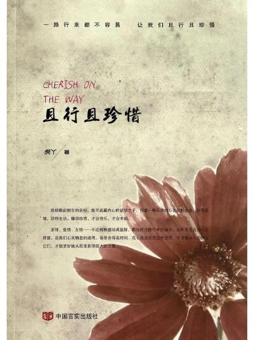 且行且珍惜出自哪里,且行且珍惜原话出自哪-第7张图片-文史 且行且珍惜出自哪里,且行且珍惜原话出自哪-第7张图片-文史