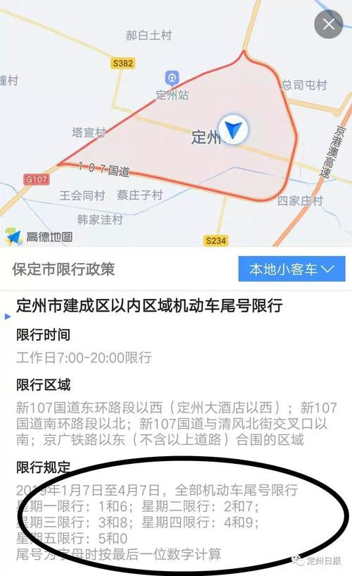 定州哪天限号限行了呀今天,定州哪天限号限行了呀今天限什么号-第7张图片-文史 定州哪天限号限行了呀今天,定州哪天限号限行了呀今天限什么号-第7张图片-文史