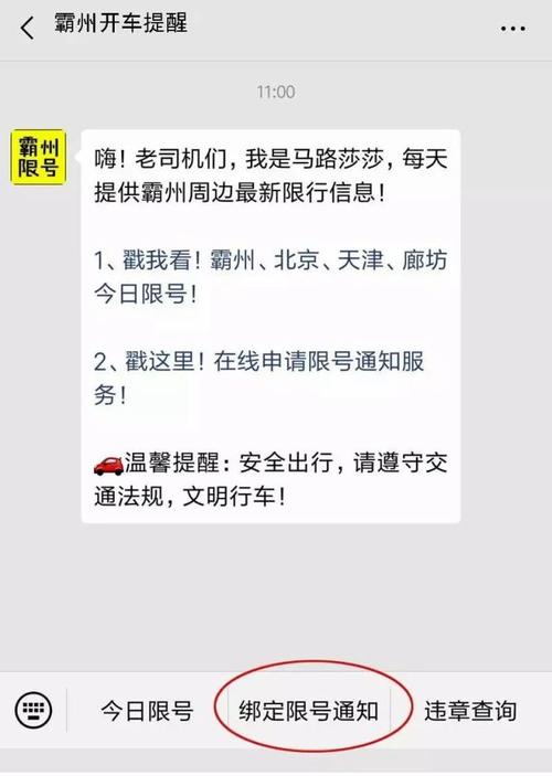 霸州摩托限号吗现在限行吗(霸州市禁摩吗)-第4张图片-文史 霸州摩托限号吗现在限行吗(霸州市禁摩吗)-第4张图片-文史
