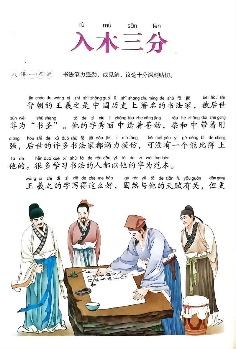 成语力不从心的主人公是谁(成语力不从心的读后感)-第5张图片-文史 成语力不从心的主人公是谁(成语力不从心的读后感)-第5张图片-文史