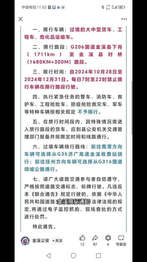 怎么随时查询天津限号限行,怎样查天津限号-第7张图片-文史 怎么随时查询天津限号限行,怎样查天津限号-第7张图片-文史