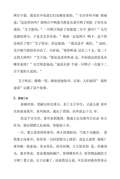 论述东周的建立过程（东周的建立者和建立时间）