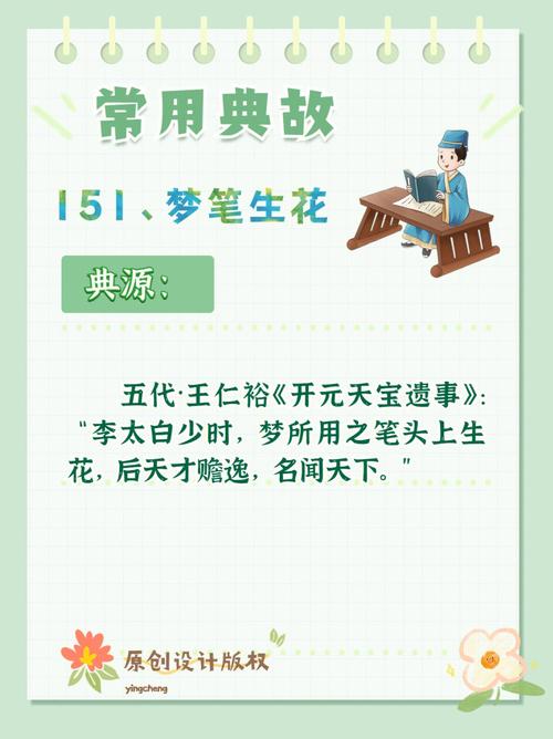 包含纪少瑜、李妙笔生花的故事的词条-第5张图片-文史 包含纪少瑜、李妙笔生花的故事的词条-第5张图片-文史