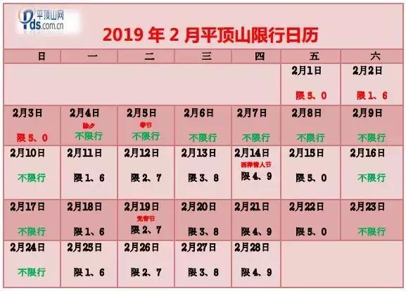 平顶山限号怎么限的,平顶山限号怎么处罚-第1张图片-文史 平顶山限号怎么限的,平顶山限号怎么处罚-第1张图片-文史