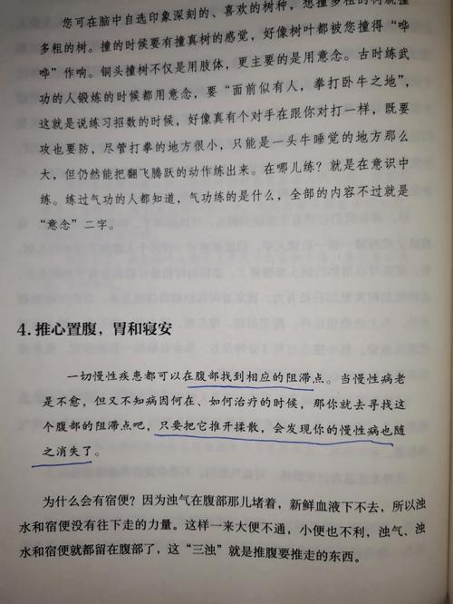 推心置腹是什么意思,推心置腹是什么意思解释