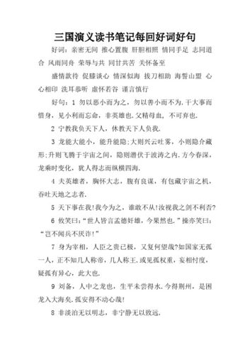 推心置腹是什么意思,推心置腹是什么意思解释-第2张图片-文史 推心置腹是什么意思,推心置腹是什么意思解释-第2张图片-文史