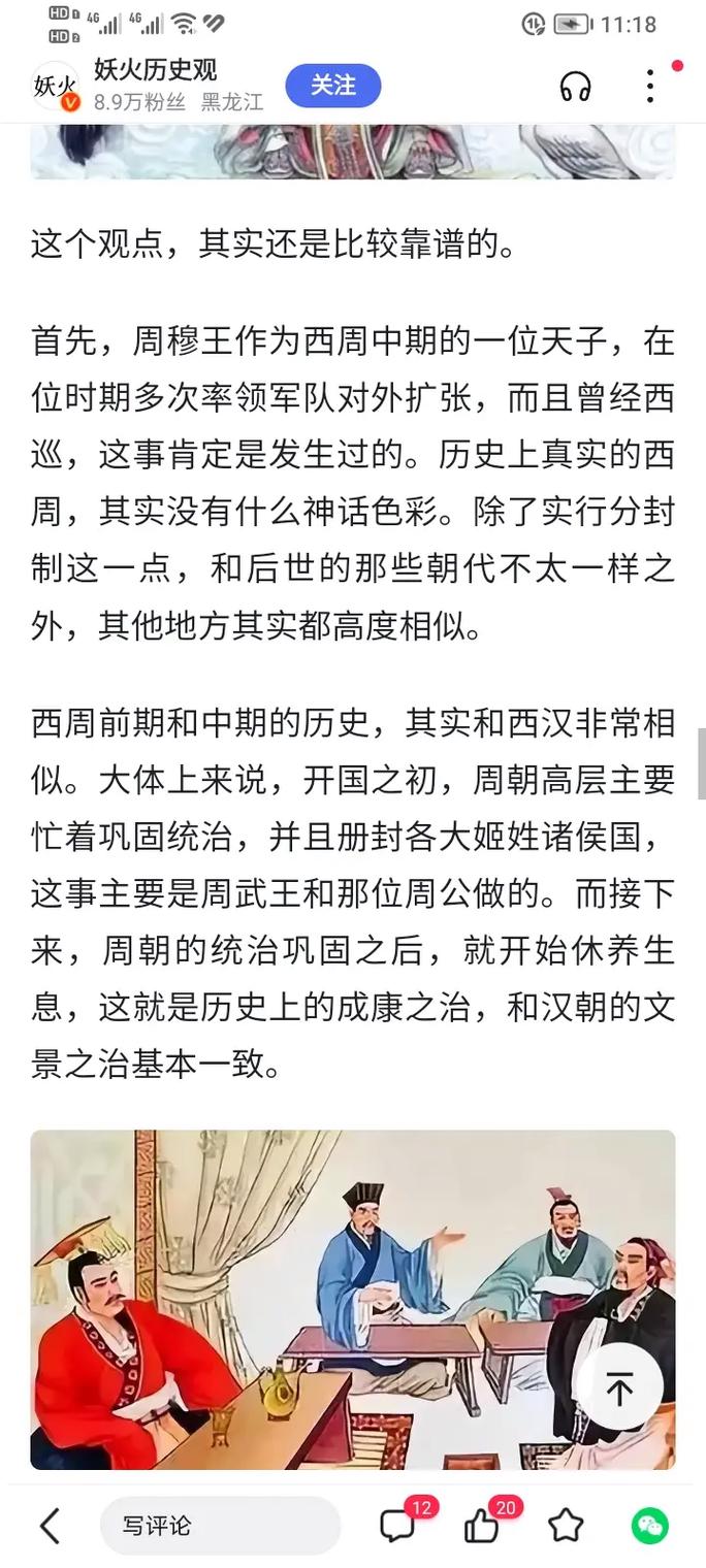周穆王姬满在位多少年,周穆王几岁-第7张图片-文史 周穆王姬满在位多少年,周穆王几岁-第7张图片-文史