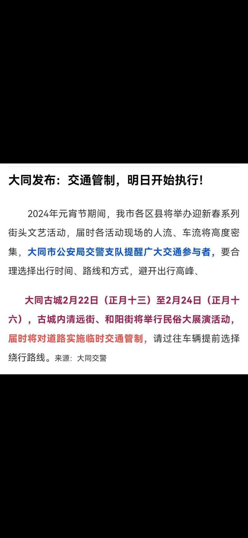 大同市车辆限号怎么限,山西大同怎么限号-第4张图片-文史 大同市车辆限号怎么限,山西大同怎么限号-第4张图片-文史