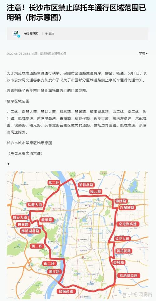 今天南昌什么日子限号限行,南昌今天限什么车牌号-第5张图片-文史 今天南昌什么日子限号限行,南昌今天限什么车牌号-第5张图片-文史