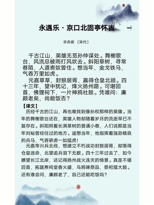 壮志难酬出自那个典故,壮志难酬怎么读
