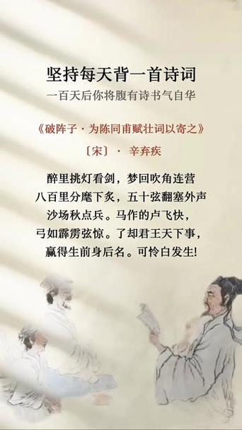 壮志难酬出自那个典故,壮志难酬怎么读-第7张图片-文史 壮志难酬出自那个典故,壮志难酬怎么读-第7张图片-文史