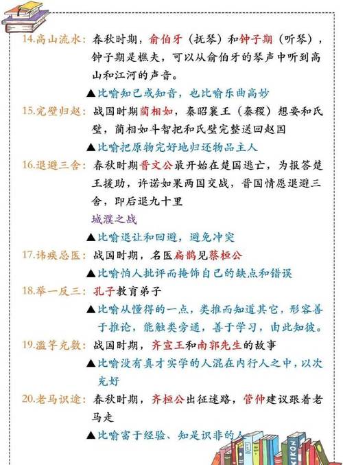 成语吴越同舟的主人公是谁,吴越同舟比喻什么-第3张图片-文史 成语吴越同舟的主人公是谁,吴越同舟比喻什么-第3张图片-文史