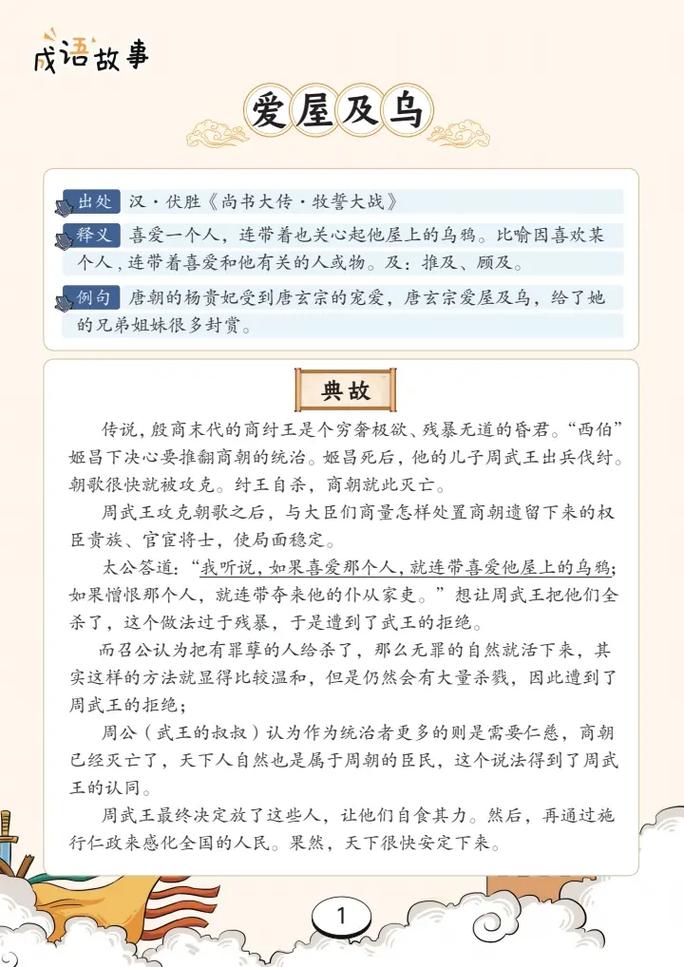 成语吴越同舟的主人公是谁,吴越同舟比喻什么-第4张图片-文史 成语吴越同舟的主人公是谁,吴越同舟比喻什么-第4张图片-文史