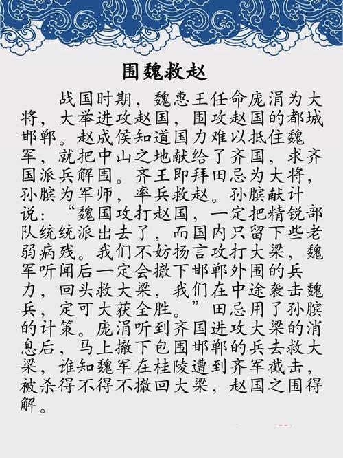 成语吴越同舟的主人公是谁,吴越同舟比喻什么-第6张图片-文史 成语吴越同舟的主人公是谁,吴越同舟比喻什么-第6张图片-文史