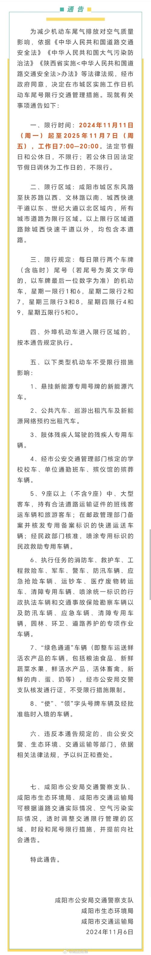文林路拍限号吗限行吗(文林路属于哪个街道办事处)-第2张图片-文史 文林路拍限号吗限行吗(文林路属于哪个街道办事处)-第2张图片-文史