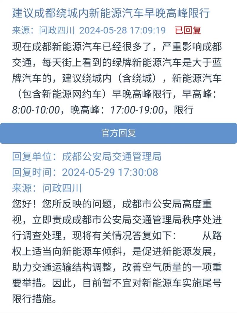 上海电动汽车限号限行吗,上海纯电动车限行