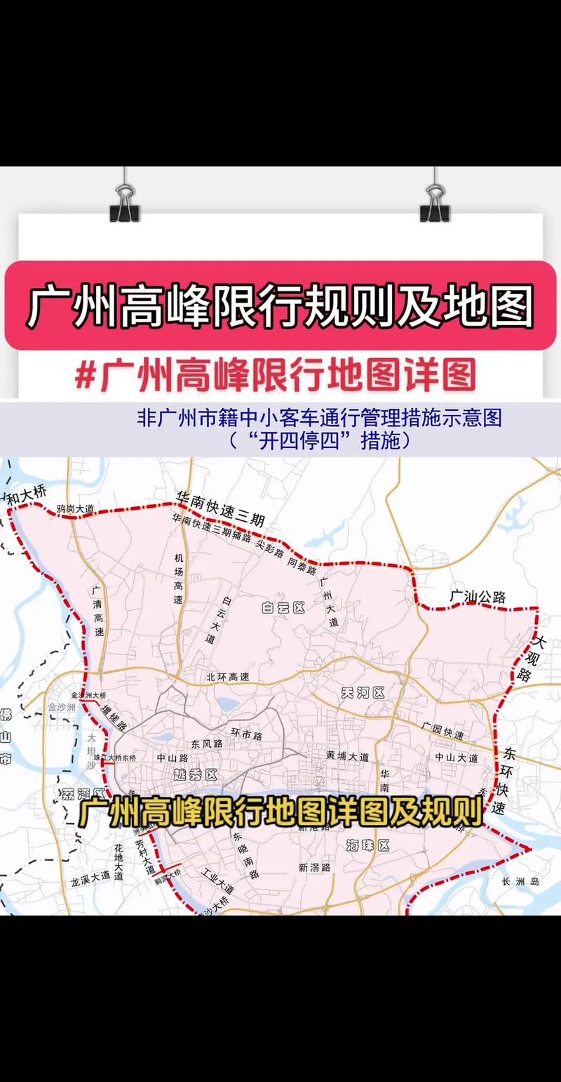 高德限号限行吗北京通州（高德限号限行吗北京通州限行吗）