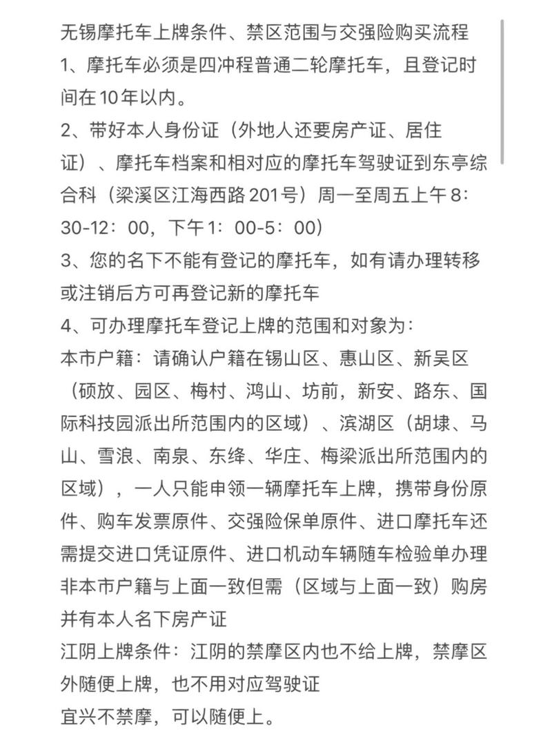 无锡自驾限号吗今天限什么(无锡人注意啦!限行通告!)-第2张图片-文史 无锡自驾限号吗今天限什么(无锡人注意啦!限行通告!)-第2张图片-文史