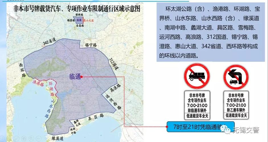 无锡自驾限号吗今天限什么(无锡人注意啦!限行通告!)-第4张图片-文史 无锡自驾限号吗今天限什么(无锡人注意啦!限行通告!)-第4张图片-文史