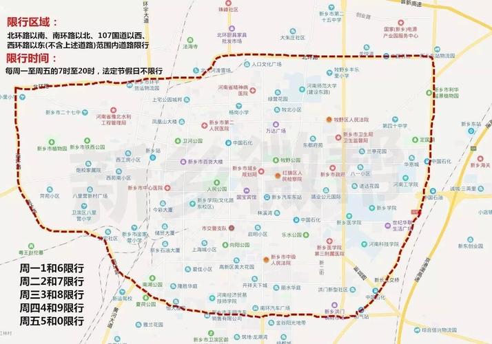 暑假新乡限号吗现在限几号,现在新乡限号是几点到几点