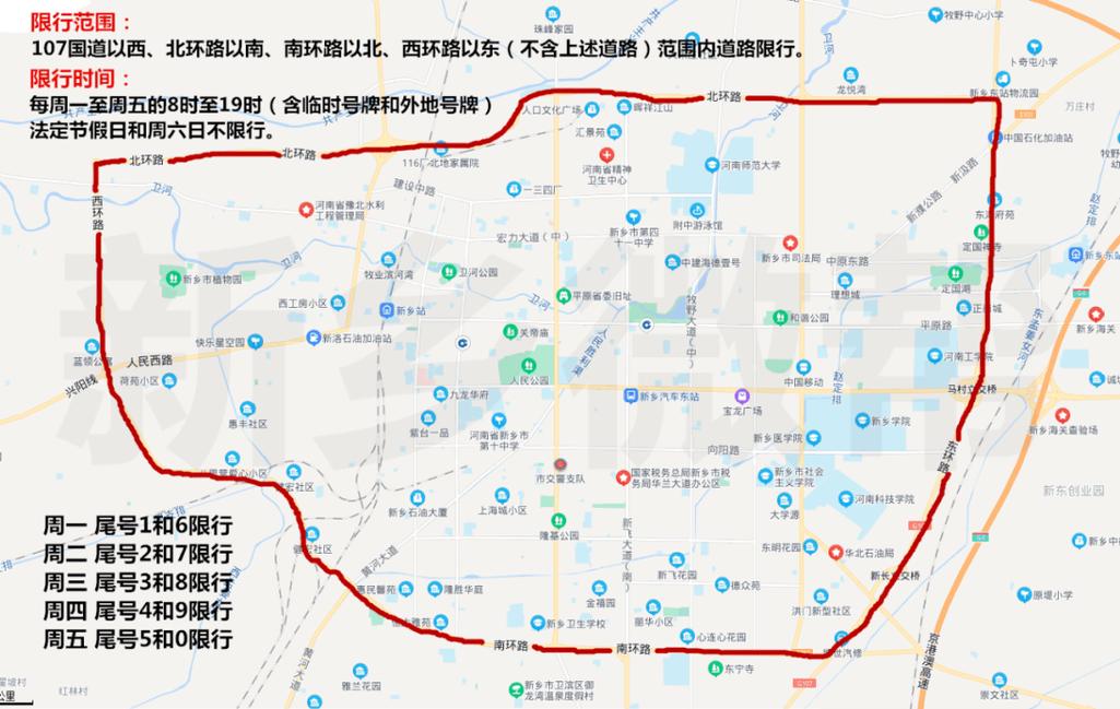暑假新乡限号吗现在限几号,现在新乡限号是几点到几点-第4张图片-文史 暑假新乡限号吗现在限几号,现在新乡限号是几点到几点-第4张图片-文史