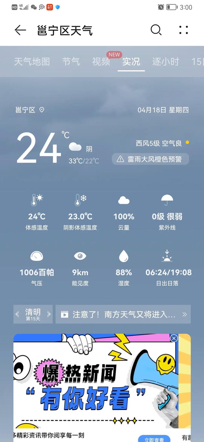 南宁未来15天天气(南宁未来15天天气预报)-第8张图片-文史 南宁未来15天天气(南宁未来15天天气预报)-第8张图片-文史