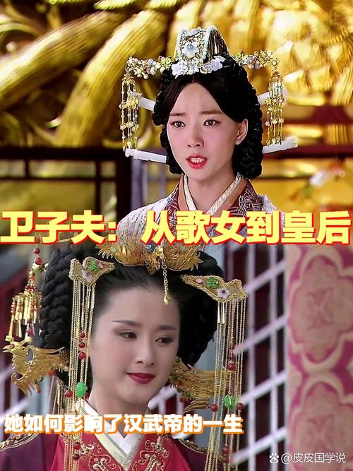 揭示汉武帝一生中有几位皇后,汉武帝一共有几位皇后-第6张图片-文史 揭示汉武帝一生中有几位皇后,汉武帝一共有几位皇后-第6张图片-文史