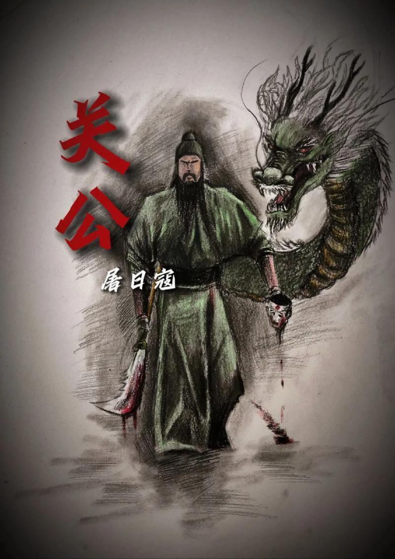 揭秘关羽的死亡之谜,关羽死于