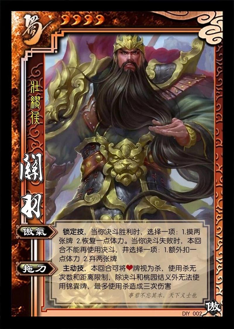 揭秘关羽的死亡之谜,关羽死于-第2张图片-文史 揭秘关羽的死亡之谜,关羽死于-第2张图片-文史