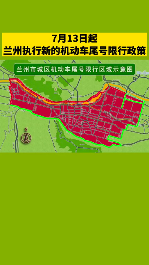 兰州的今天限号不限号（兰州的今天限号不限号吗）