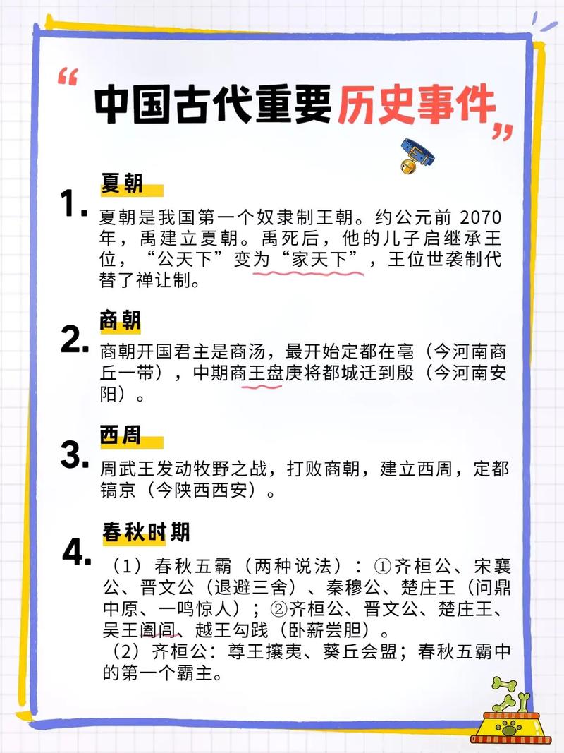 夏朝君王仲壬是怎么死的(王仲祖是谁)-第3张图片-文史 夏朝君王仲壬是怎么死的(王仲祖是谁)-第3张图片-文史