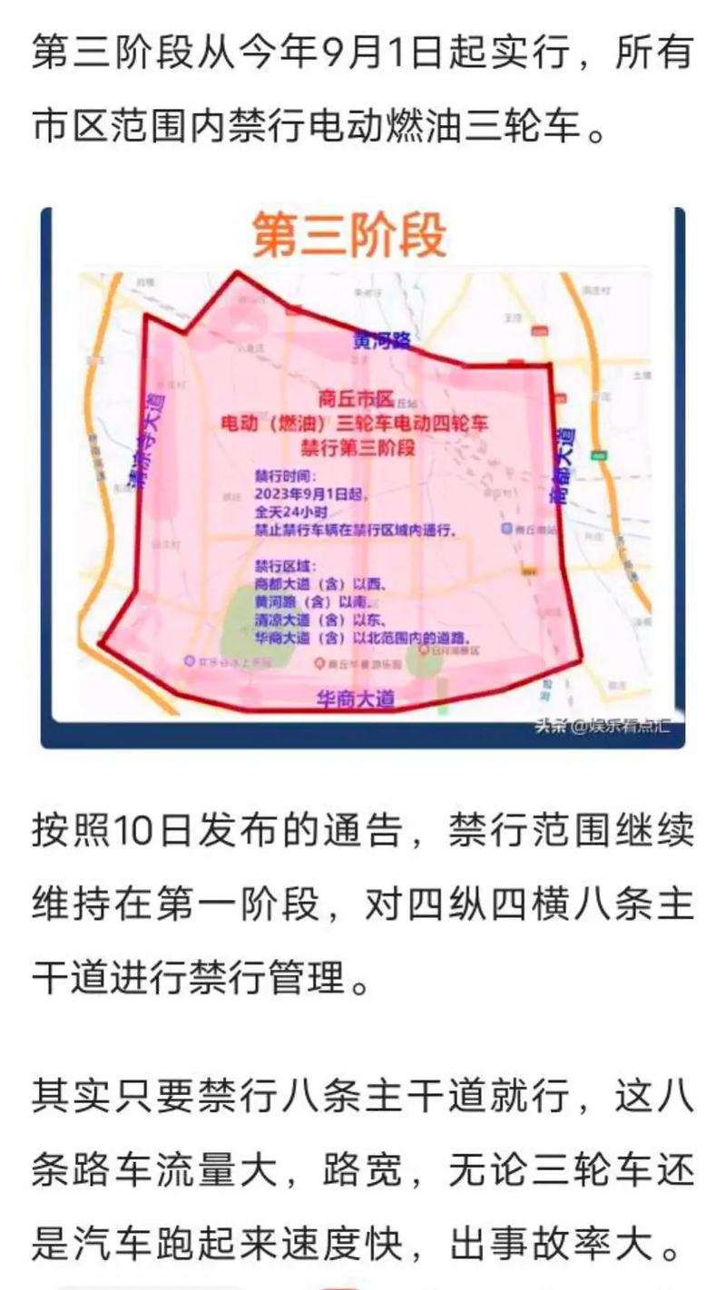 商丘汽车限号是怎么限的(商丘汽车限号吗2021)-第3张图片-文史 商丘汽车限号是怎么限的(商丘汽车限号吗2021)-第3张图片-文史