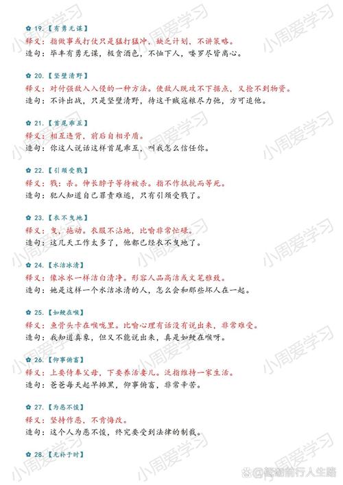 成语削足适履故事出自那个故事(削足适履对应的成语)-第2张图片-文史 成语削足适履故事出自那个故事(削足适履对应的成语)-第2张图片-文史
