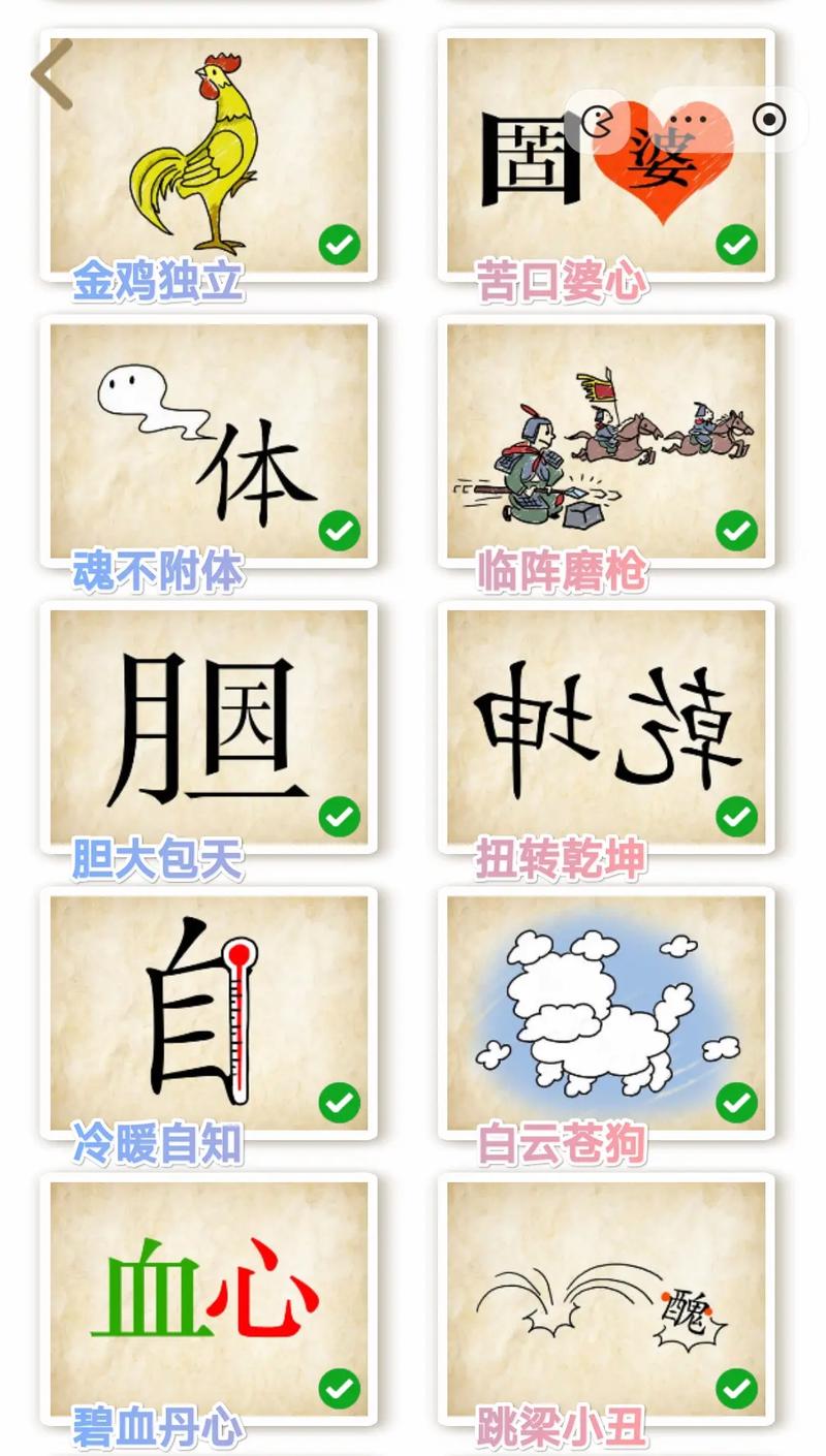 成语削足适履故事出自那个故事(削足适履对应的成语)-第4张图片-文史 成语削足适履故事出自那个故事(削足适履对应的成语)-第4张图片-文史