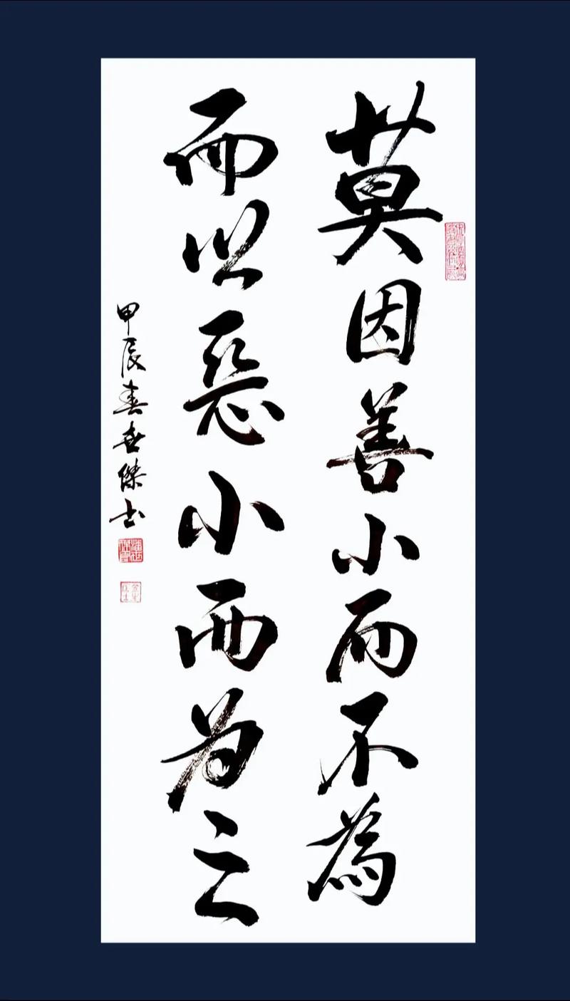 勿以恶小而为之,勿以善小而不为的主人公是谁(勿以恶小而为之勿以善小而不为的作者是谁)-第2张图片-文史 勿以恶小而为之,勿以善小而不为的主人公是谁(勿以恶小而为之勿以善小而不为的作者是谁)-第2张图片-文史