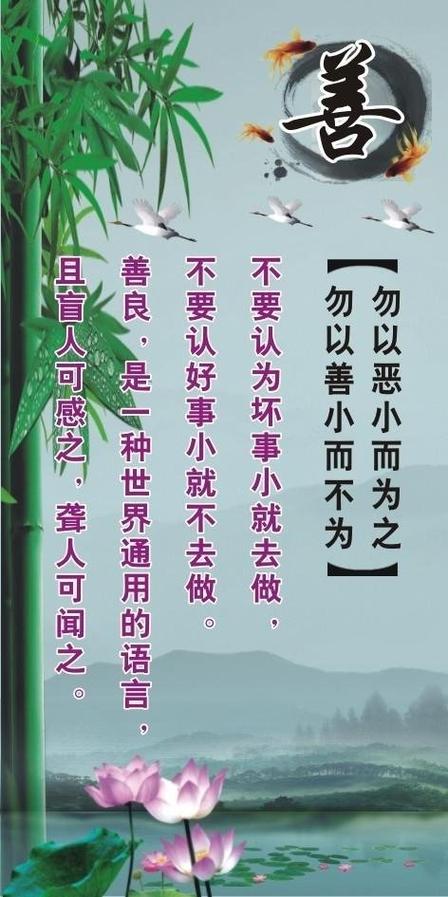 勿以恶小而为之,勿以善小而不为的主人公是谁(勿以恶小而为之勿以善小而不为的作者是谁)-第4张图片-文史 勿以恶小而为之,勿以善小而不为的主人公是谁(勿以恶小而为之勿以善小而不为的作者是谁)-第4张图片-文史
