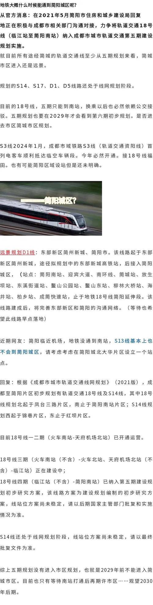 成都限号机场限行不限行(成都限号机场限行不限行时间)-第7张图片-文史 成都限号机场限行不限行(成都限号机场限行不限行时间)-第7张图片-文史