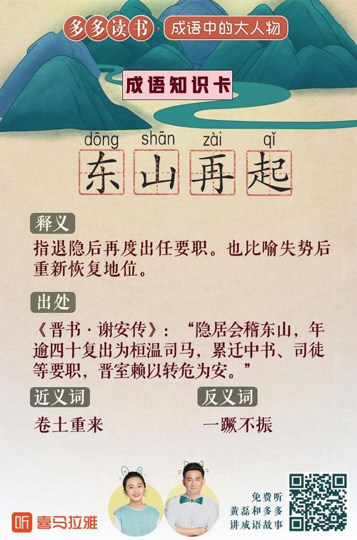 南山可移有什么历史典故(南山可移读后感)-第6张图片-文史 南山可移有什么历史典故(南山可移读后感)-第6张图片-文史