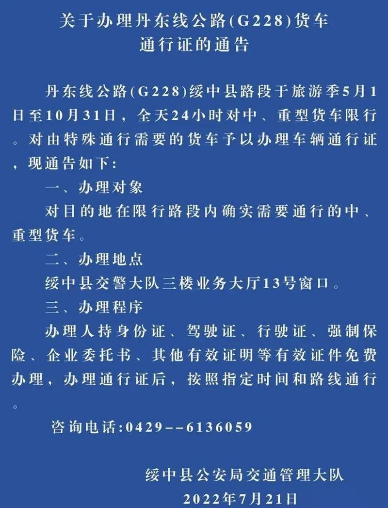 葫芦岛限行限号规定,2020葫芦岛限行规定