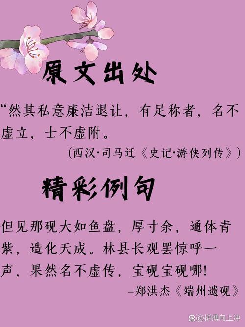 名不虚传有什么历史典故,名不虚传讲的是什么故事-第2张图片-文史 名不虚传有什么历史典故,名不虚传讲的是什么故事-第2张图片-文史