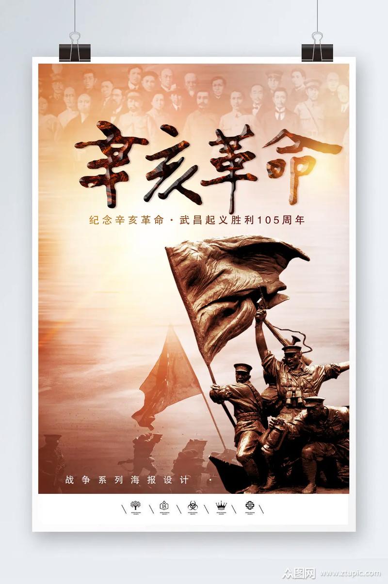 辛亥革命什么时候发生,辛亥革命在什么时候爆发-第4张图片-文史 辛亥革命什么时候发生,辛亥革命在什么时候爆发-第4张图片-文史
