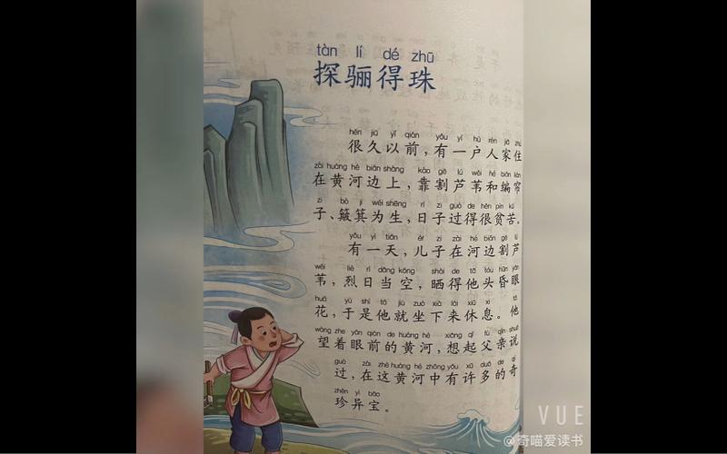 探骊得珠的意思是什么(探骊得珠这一典故的出处是)-第6张图片-文史 探骊得珠的意思是什么(探骊得珠这一典故的出处是)-第6张图片-文史