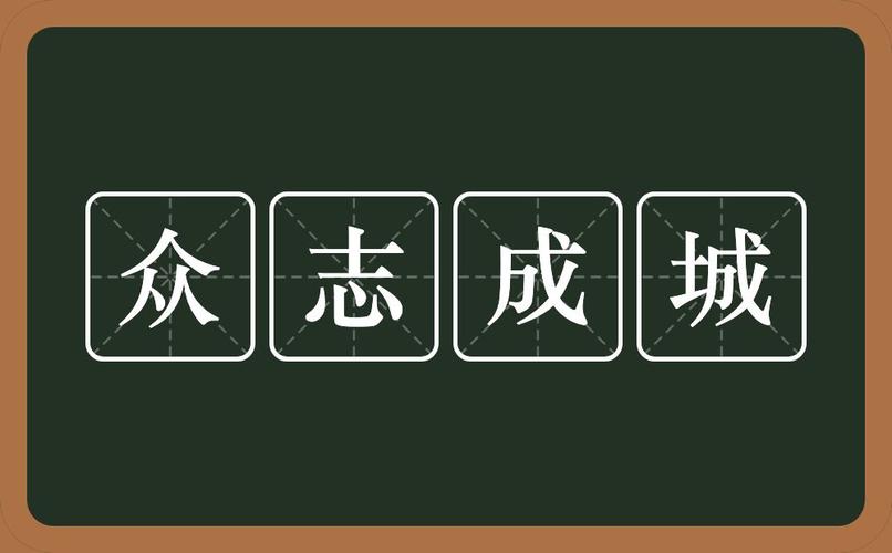一木难支有什么历史典故(一木难成林)-第6张图片-文史 一木难支有什么历史典故(一木难成林)-第6张图片-文史