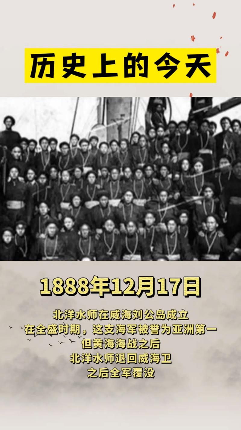 北洋海军是谁建立的,北洋海军谁创办的-第2张图片-文史 北洋海军是谁建立的,北洋海军谁创办的-第2张图片-文史