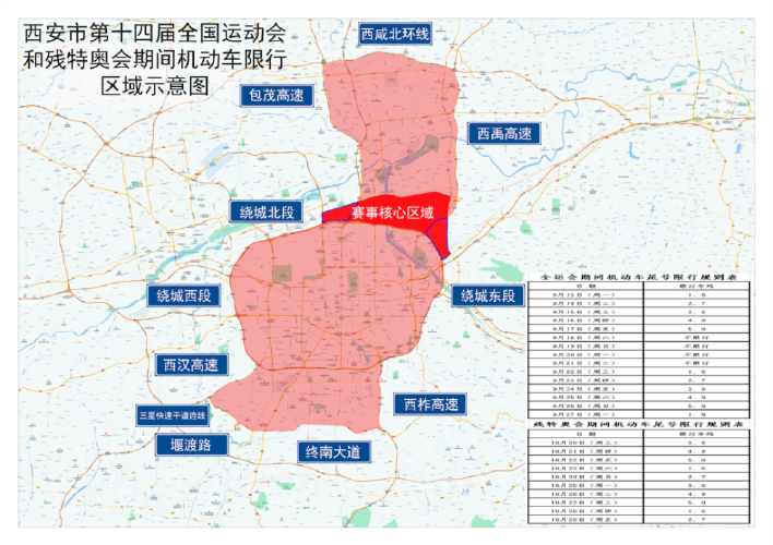 延安限号限行查询网上查询(延安限号查询2020)-第1张图片-文史 延安限号限行查询网上查询(延安限号查询2020)-第1张图片-文史