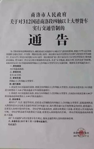 延安限号限行查询网上查询(延安限号查询2020)-第5张图片-文史 延安限号限行查询网上查询(延安限号查询2020)-第5张图片-文史