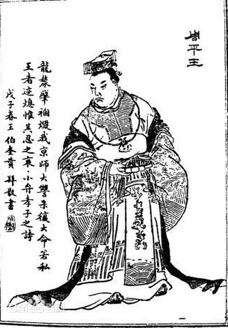 周平王姬宜臼是被谁杀死的,周平王叫宜什么-第7张图片-文史 周平王姬宜臼是被谁杀死的,周平王叫宜什么-第7张图片-文史