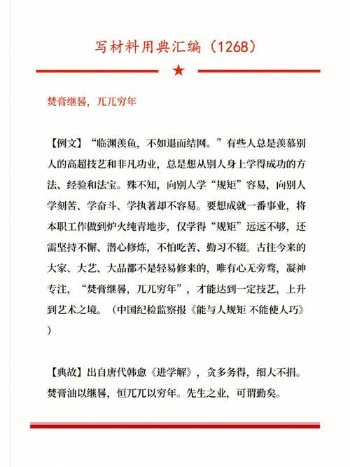 焚膏继晷是什么意思(焚膏继晷是什么意思解释一下)-第3张图片-文史 焚膏继晷是什么意思(焚膏继晷是什么意思解释一下)-第3张图片-文史