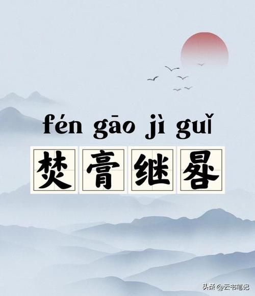 焚膏继晷是什么意思(焚膏继晷是什么意思解释一下)-第4张图片-文史 焚膏继晷是什么意思(焚膏继晷是什么意思解释一下)-第4张图片-文史